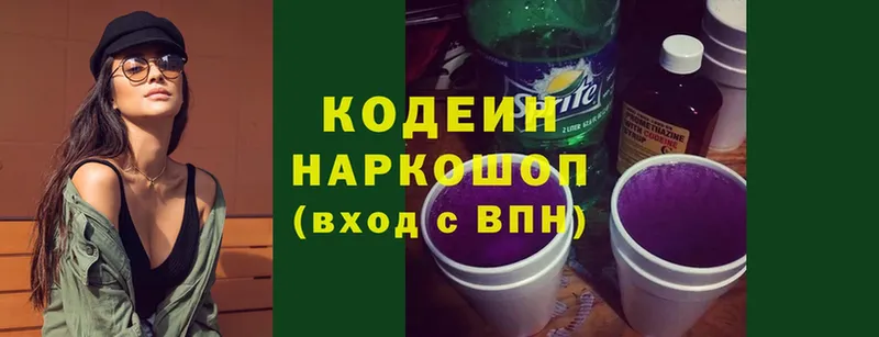 Кодеиновый сироп Lean Purple Drank  Белый 