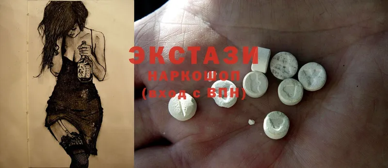 ЭКСТАЗИ MDMA  блэк спрут вход  Белый 