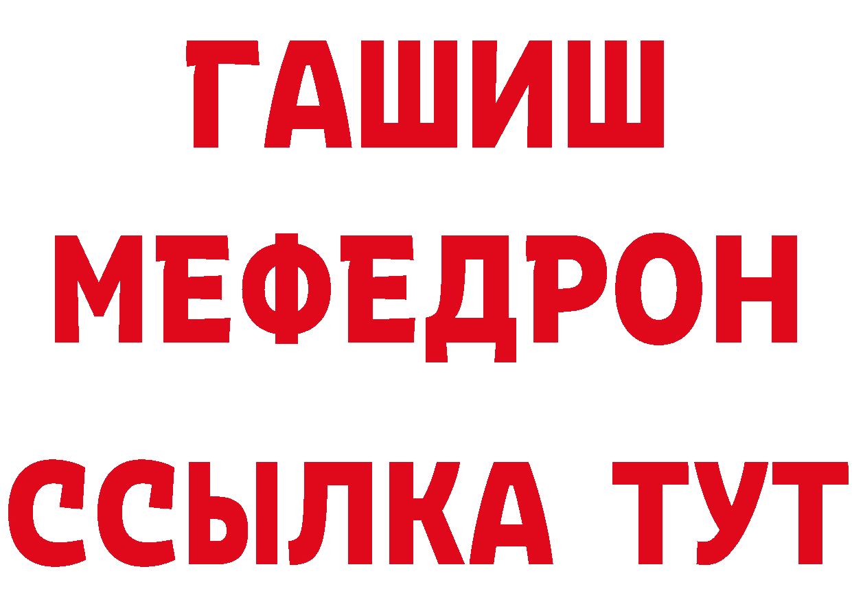 БУТИРАТ буратино зеркало площадка МЕГА Белый